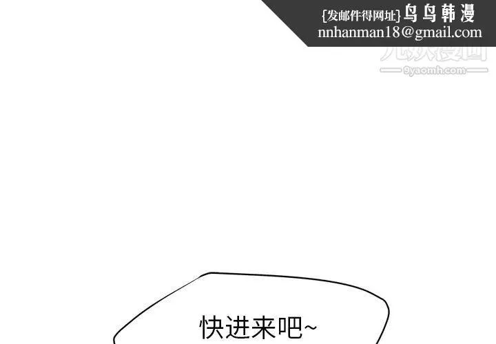 继母 - 第26话 - page 1