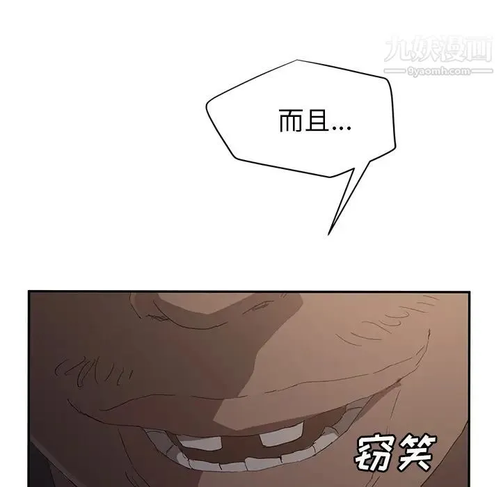 继母 - 第26话 - page 5