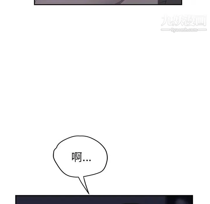 继母 - 第26话 - page 14