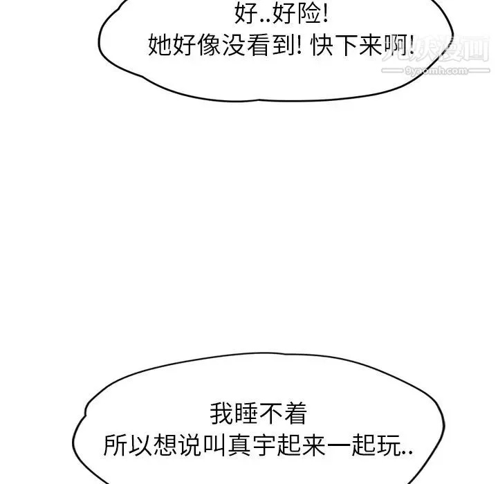 继母 - 第26话 - page 19