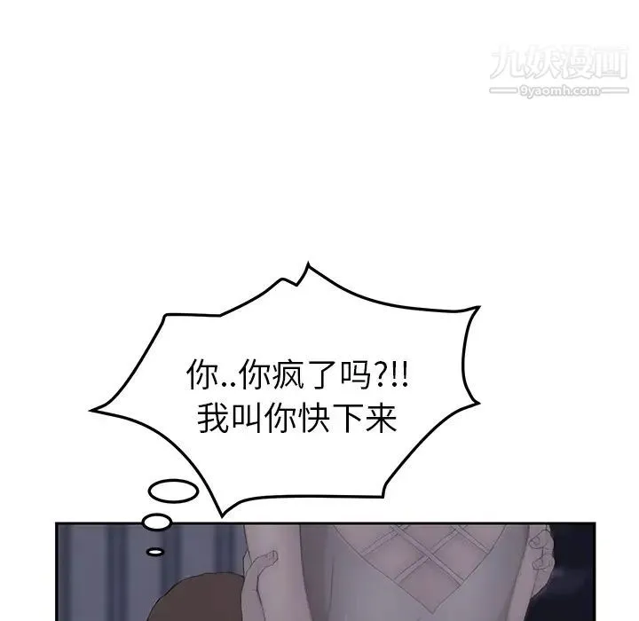 继母 - 第26话 - page 21