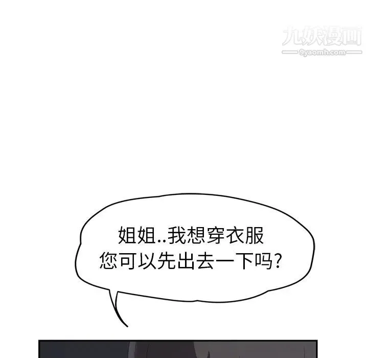 继母 - 第26话 - page 23