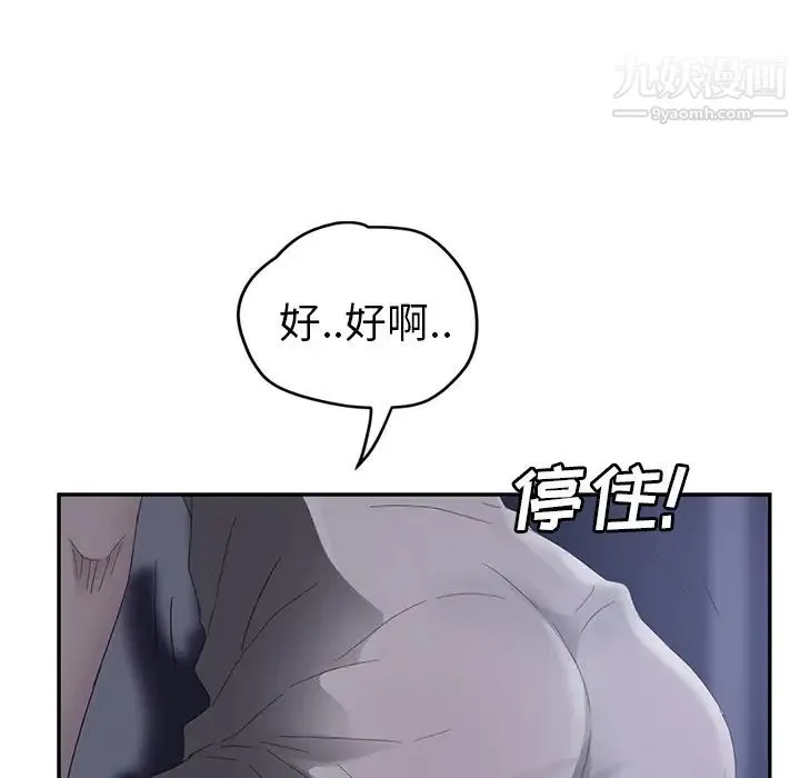 继母 - 第26话 - page 25