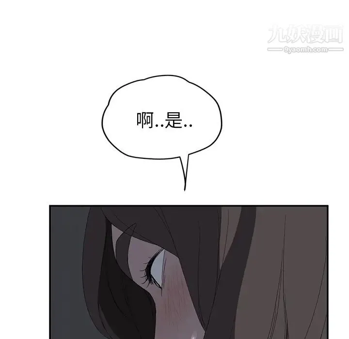 继母 - 第26话 - page 29