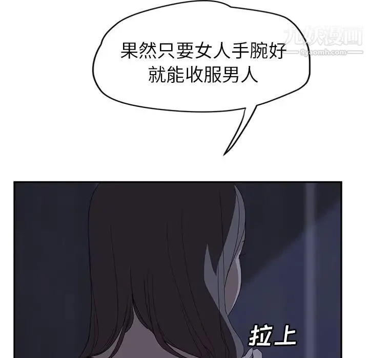 继母 - 第26话 - page 31