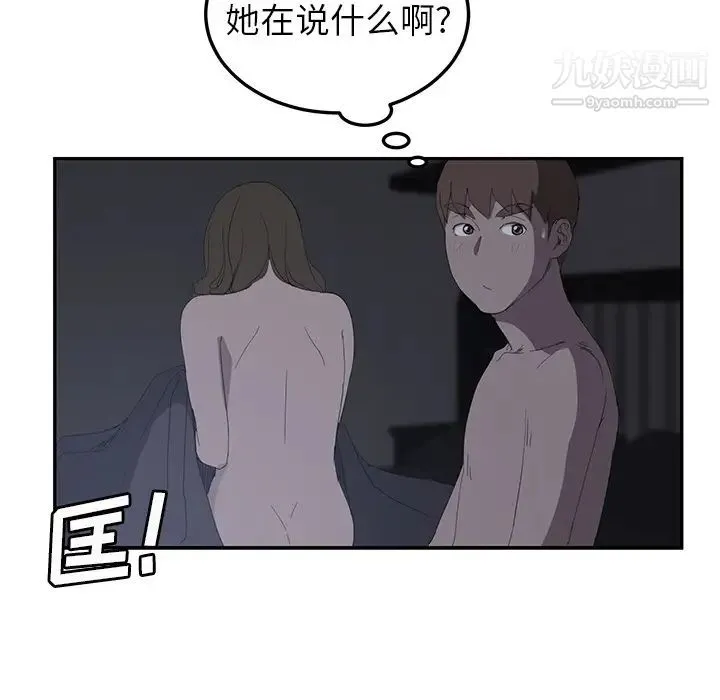 继母 - 第26话 - page 33