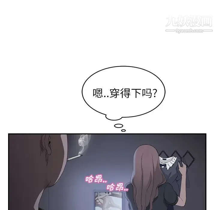 继母 - 第26话 - page 36