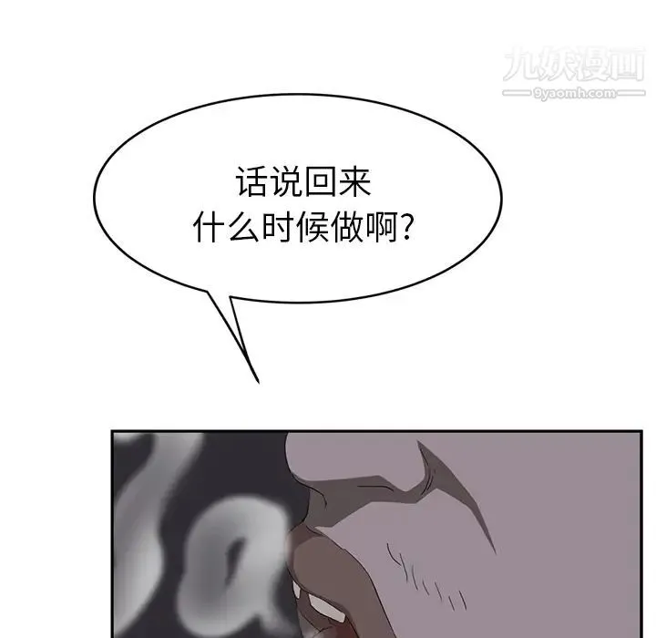 继母 - 第26话 - page 40
