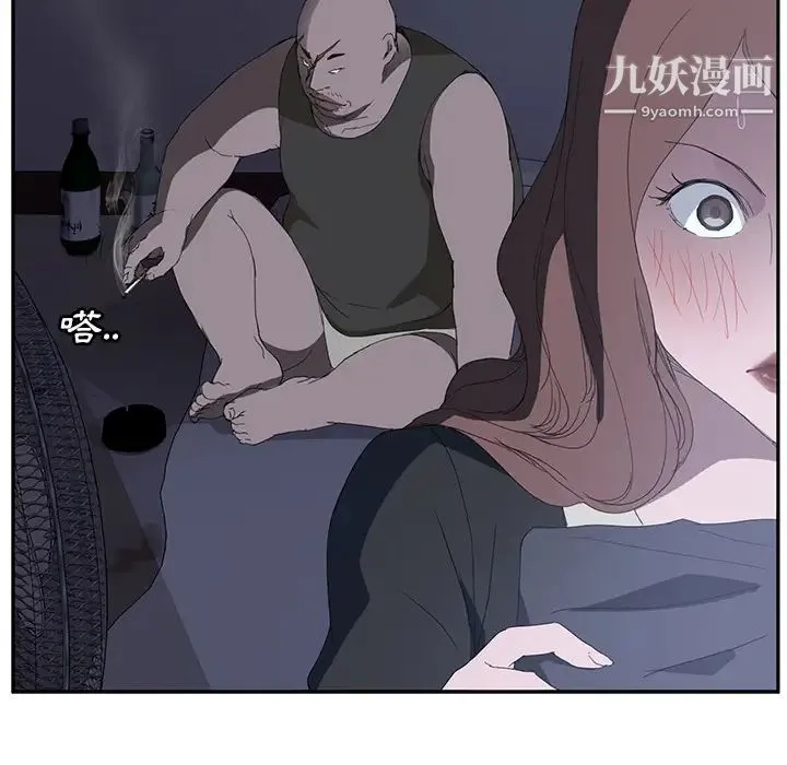 继母 - 第26话 - page 43