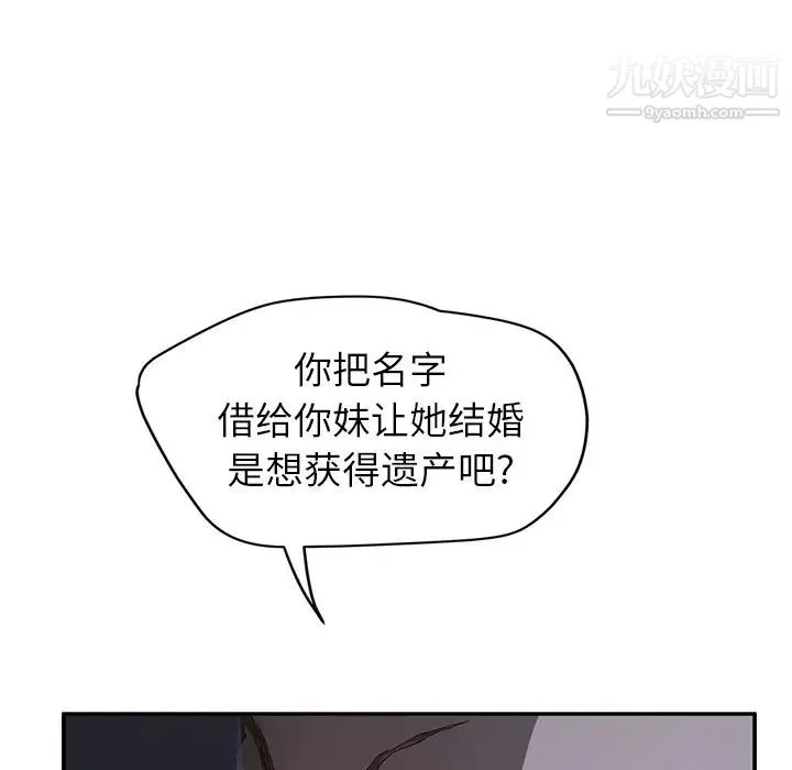 继母 - 第26话 - page 46