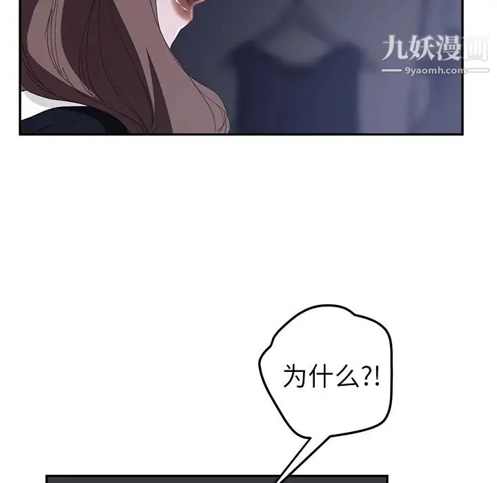 继母 - 第26话 - page 49