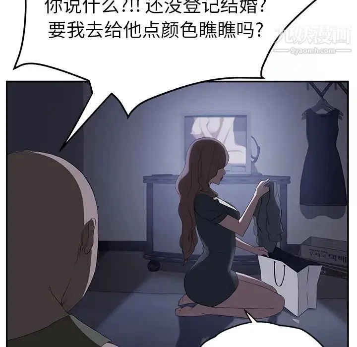 继母 - 第26话 - page 54