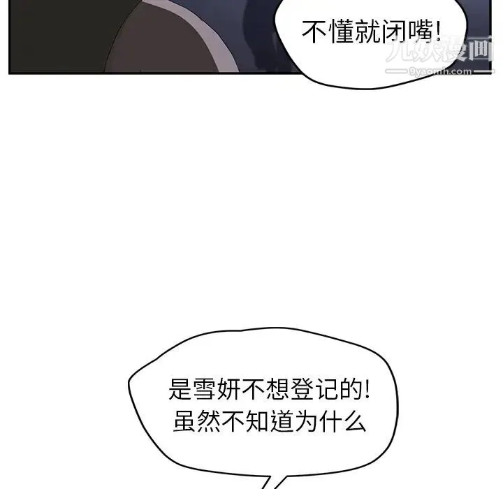 继母 - 第26话 - page 55