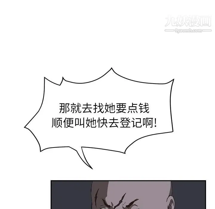 继母 - 第26话 - page 57