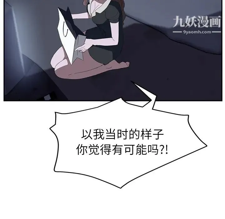 继母 - 第26话 - page 63