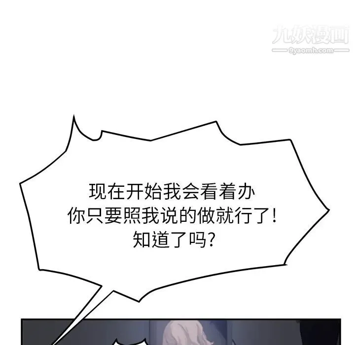 继母 - 第26话 - page 64