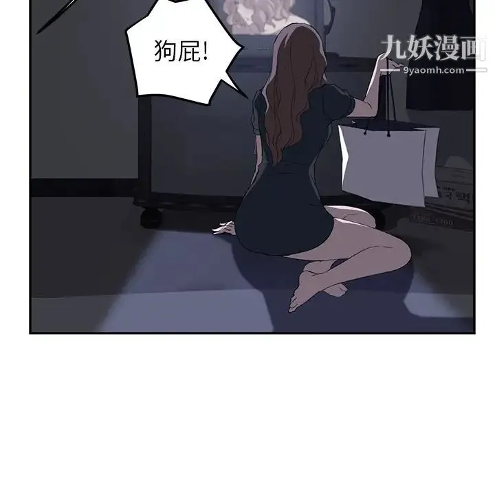 继母 - 第26话 - page 65