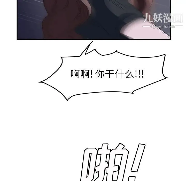 继母 - 第26话 - page 67