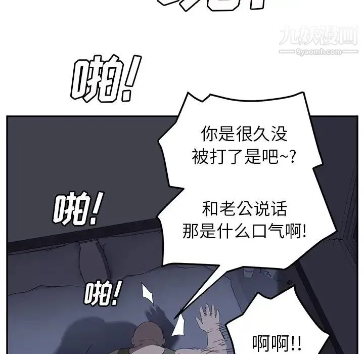 继母 - 第26话 - page 68