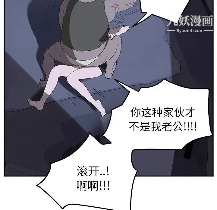 继母 - 第26话 - page 69