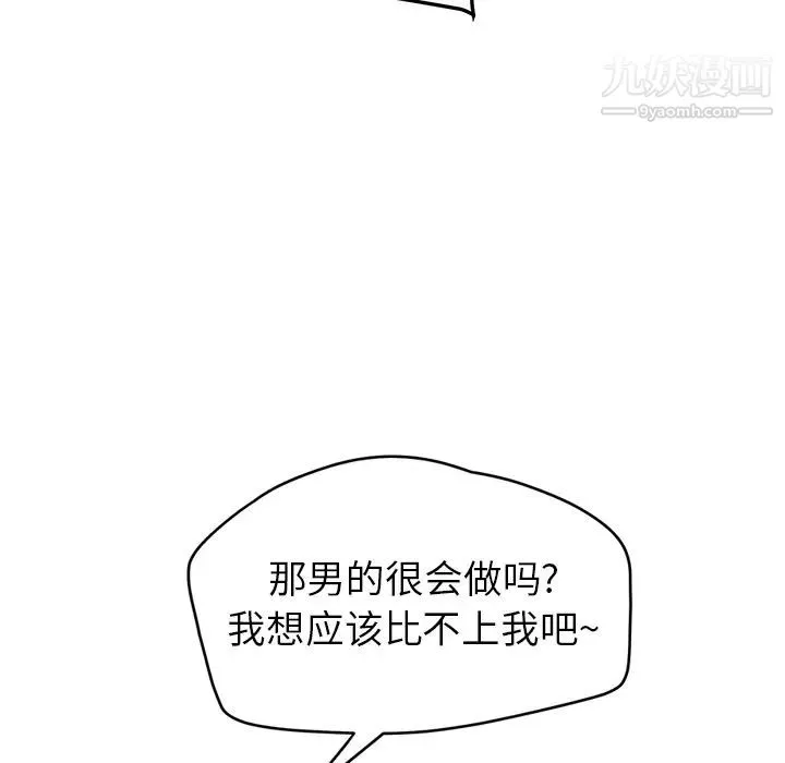继母 - 第26话 - page 70
