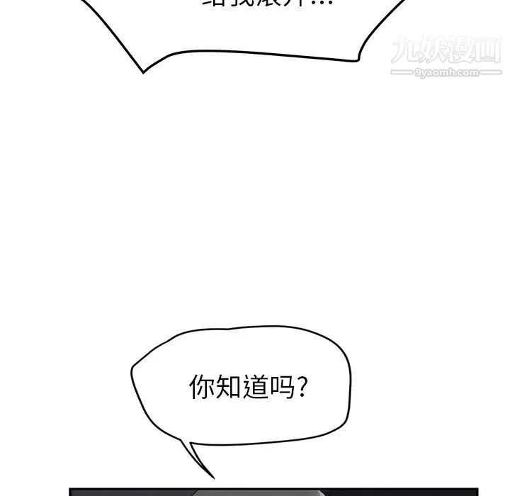 继母 - 第26话 - page 72