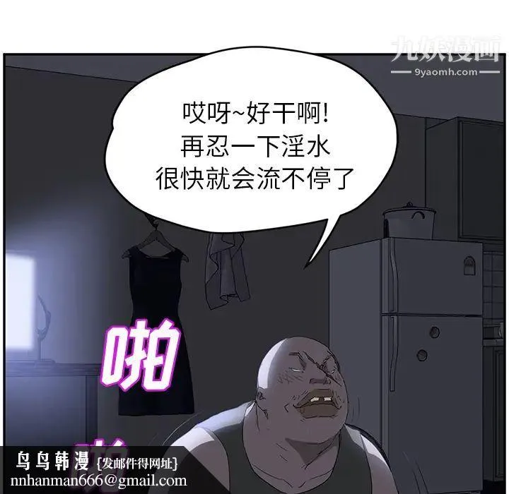 继母 - 第26话 - page 81