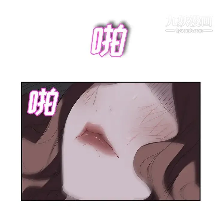继母 - 第26话 - page 84