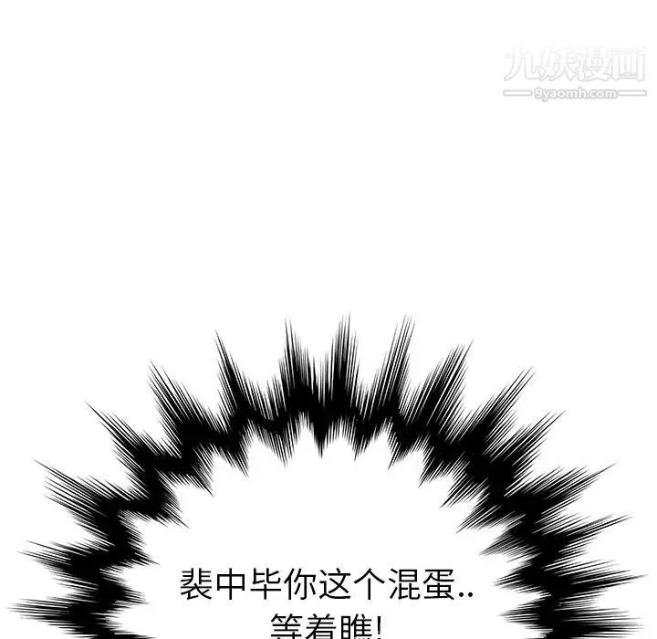 继母 - 第26话 - page 85