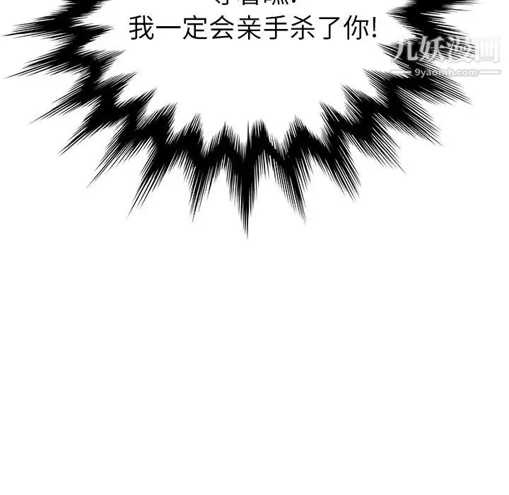 继母 - 第26话 - page 86