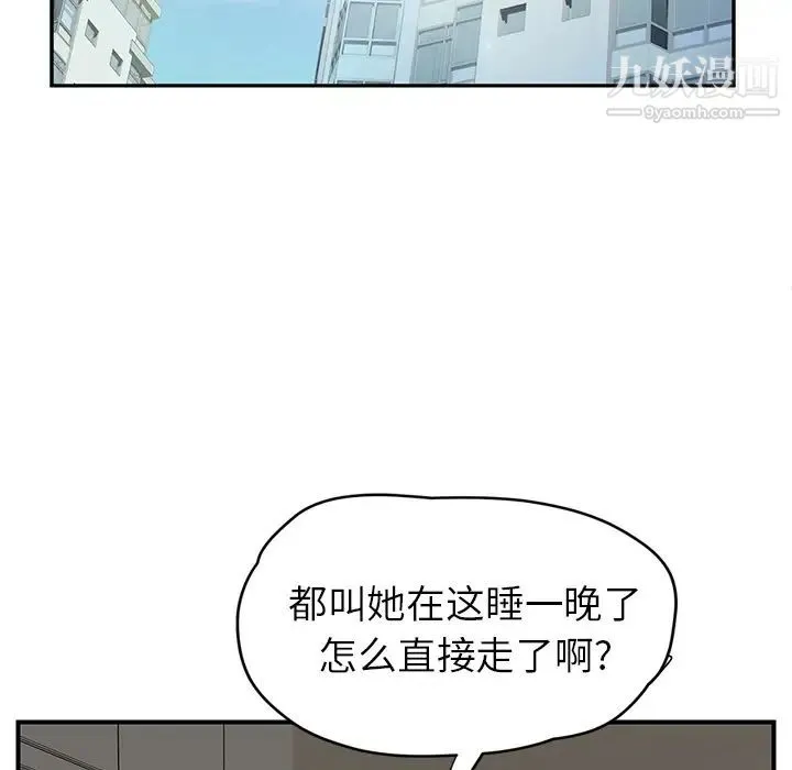 继母 - 第26话 - page 88