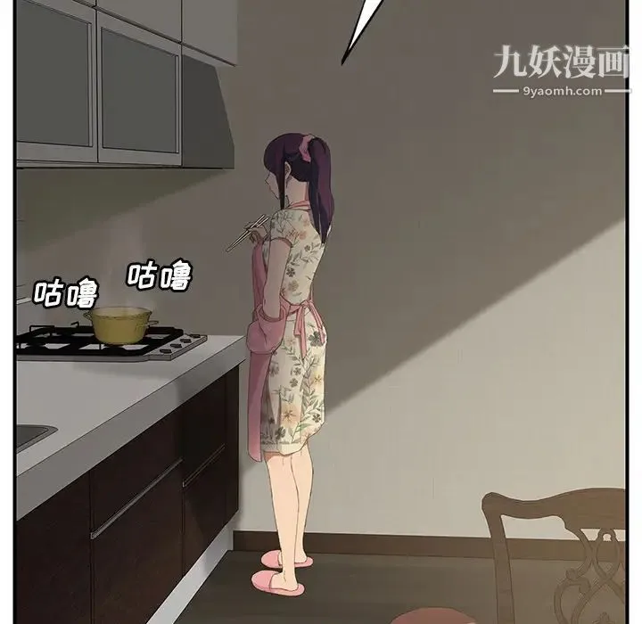 继母 - 第26话 - page 89