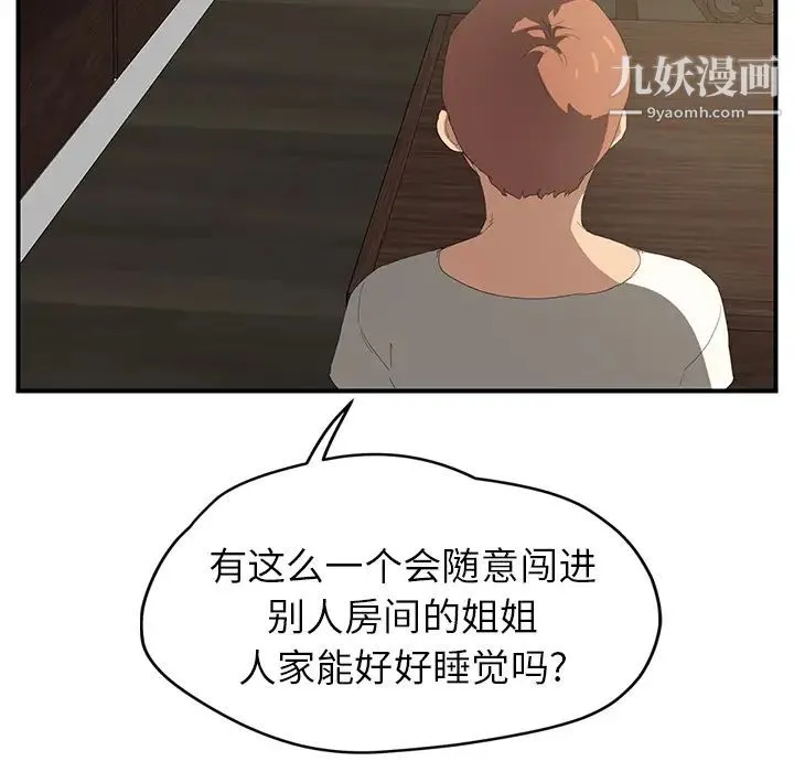 继母 - 第26话 - page 90