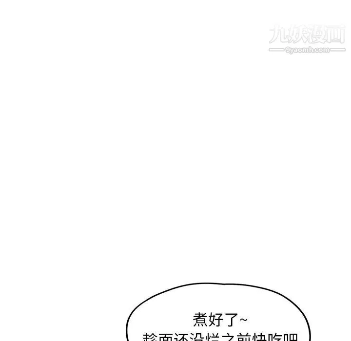 继母 - 第26话 - page 91