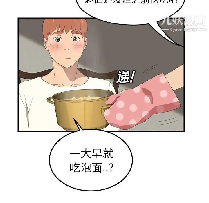 继母 - 第26话 - page 92