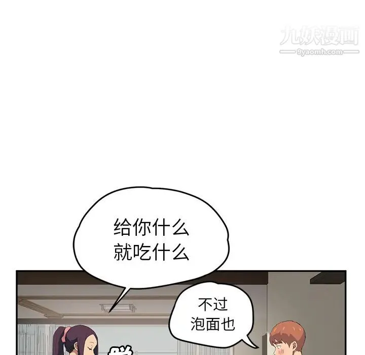 继母 - 第26话 - page 93