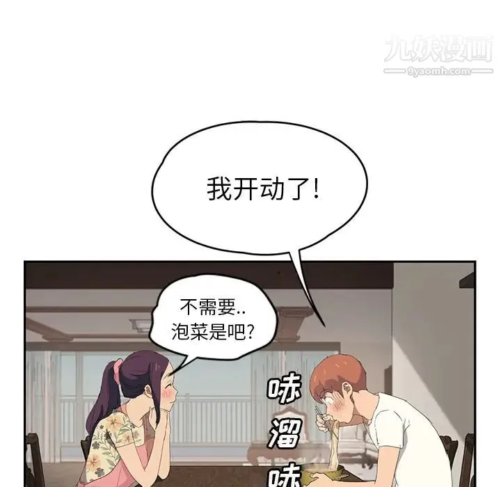 继母 - 第26话 - page 96