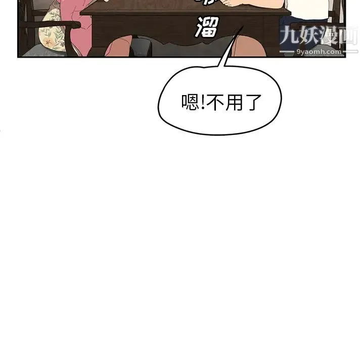 继母 - 第26话 - page 97