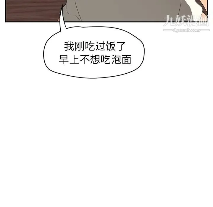 继母 - 第26话 - page 99