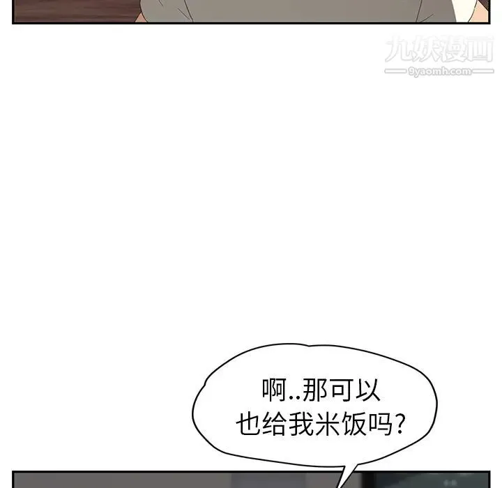 继母 - 第26话 - page 101