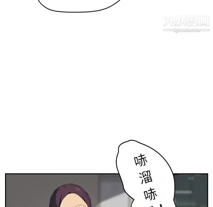 继母 - 第26话 - page 103