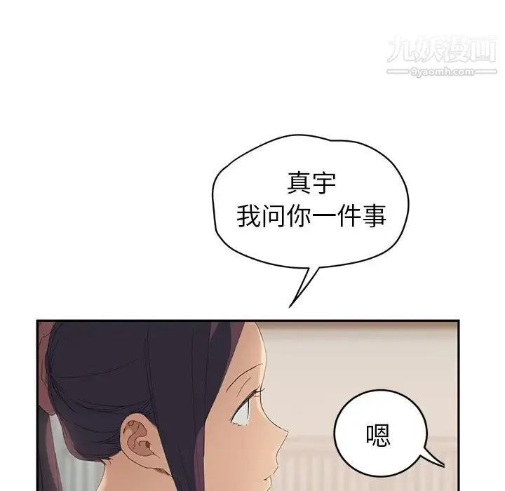 继母 - 第26话 - page 105