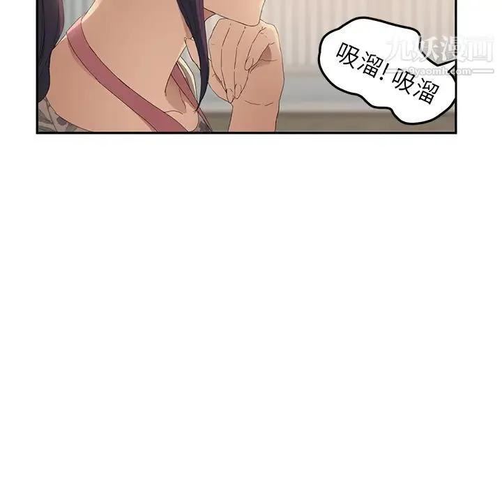 继母 - 第26话 - page 106