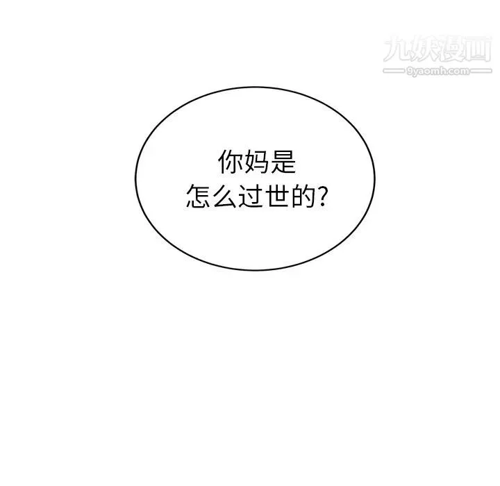 继母 - 第26话 - page 107