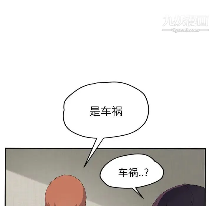 继母 - 第26话 - page 109