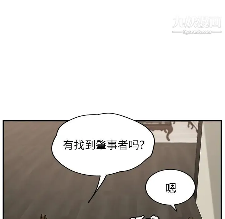 继母 - 第26话 - page 111