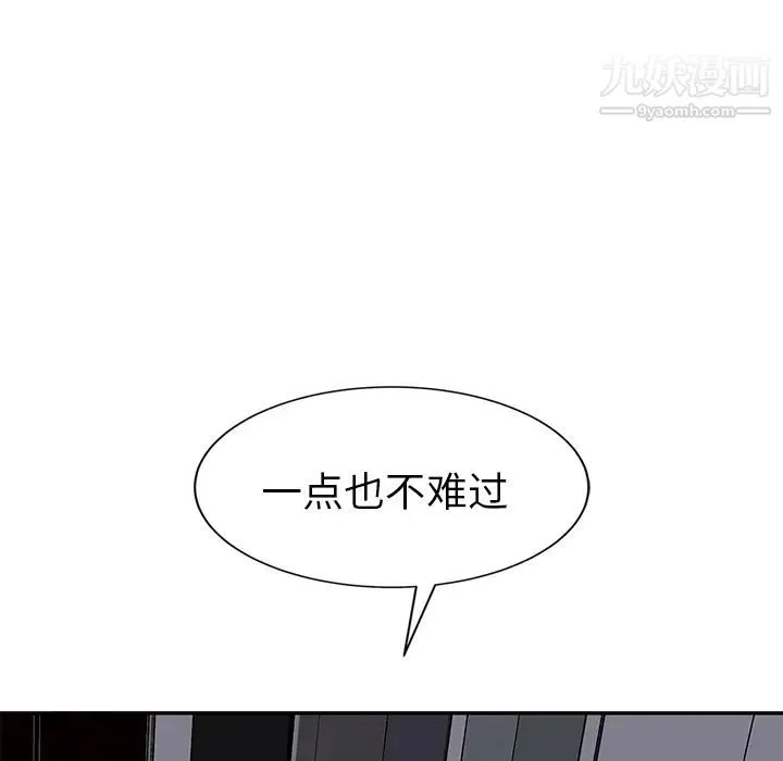 继母 - 第26话 - page 116