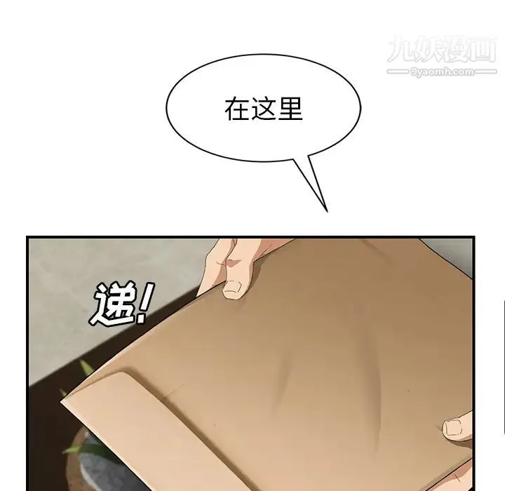 继母 - 第26话 - page 121
