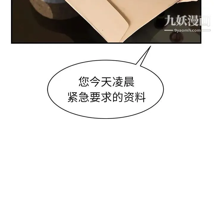 继母 - 第26话 - page 122