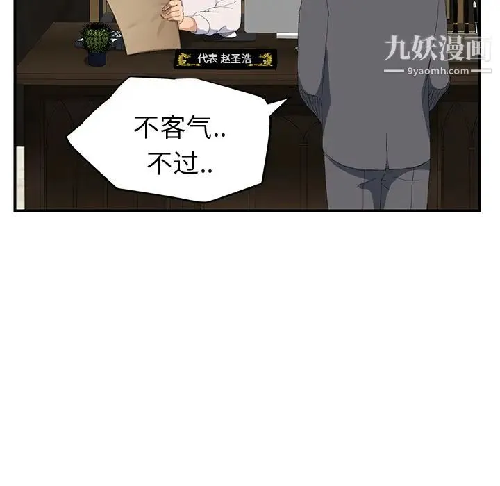 继母 - 第26话 - page 124